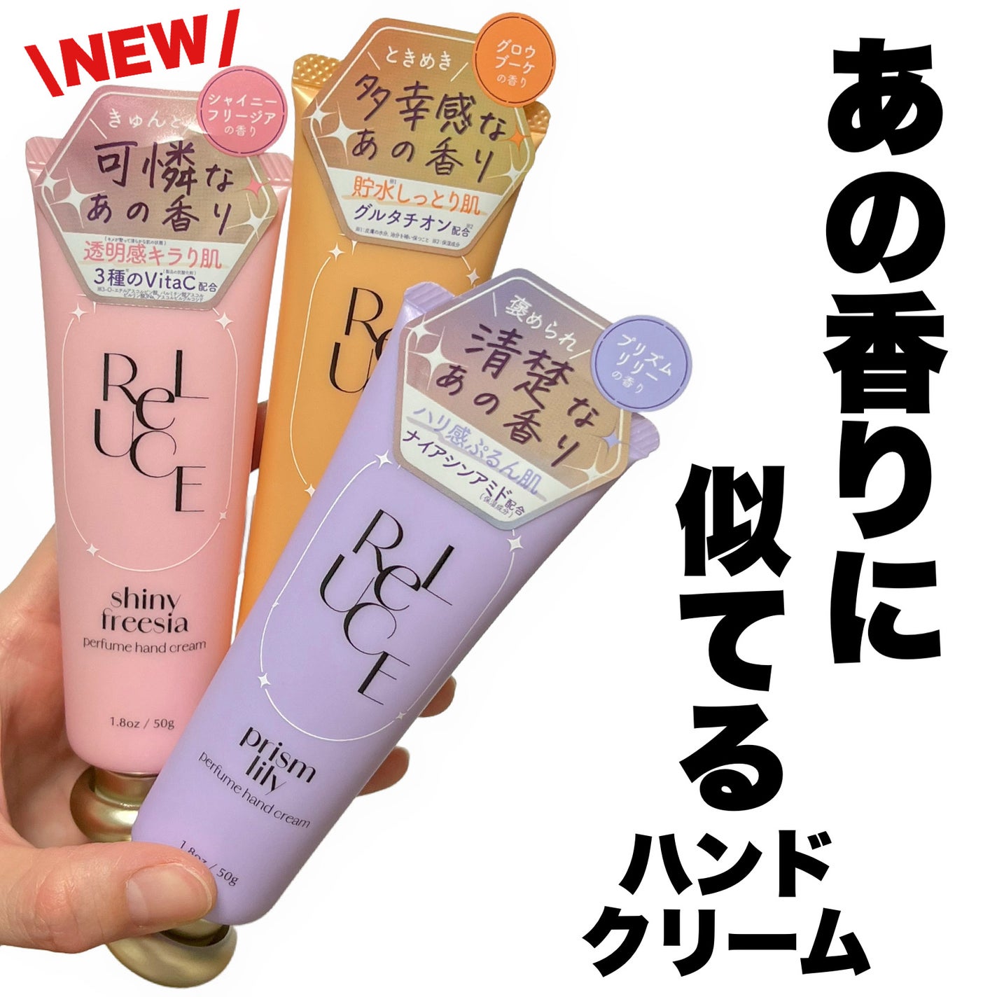 パフュームハンドクリーム グロウブーケ/ReLUCE/ハンドクリームを使ったクチコミ(1枚目)