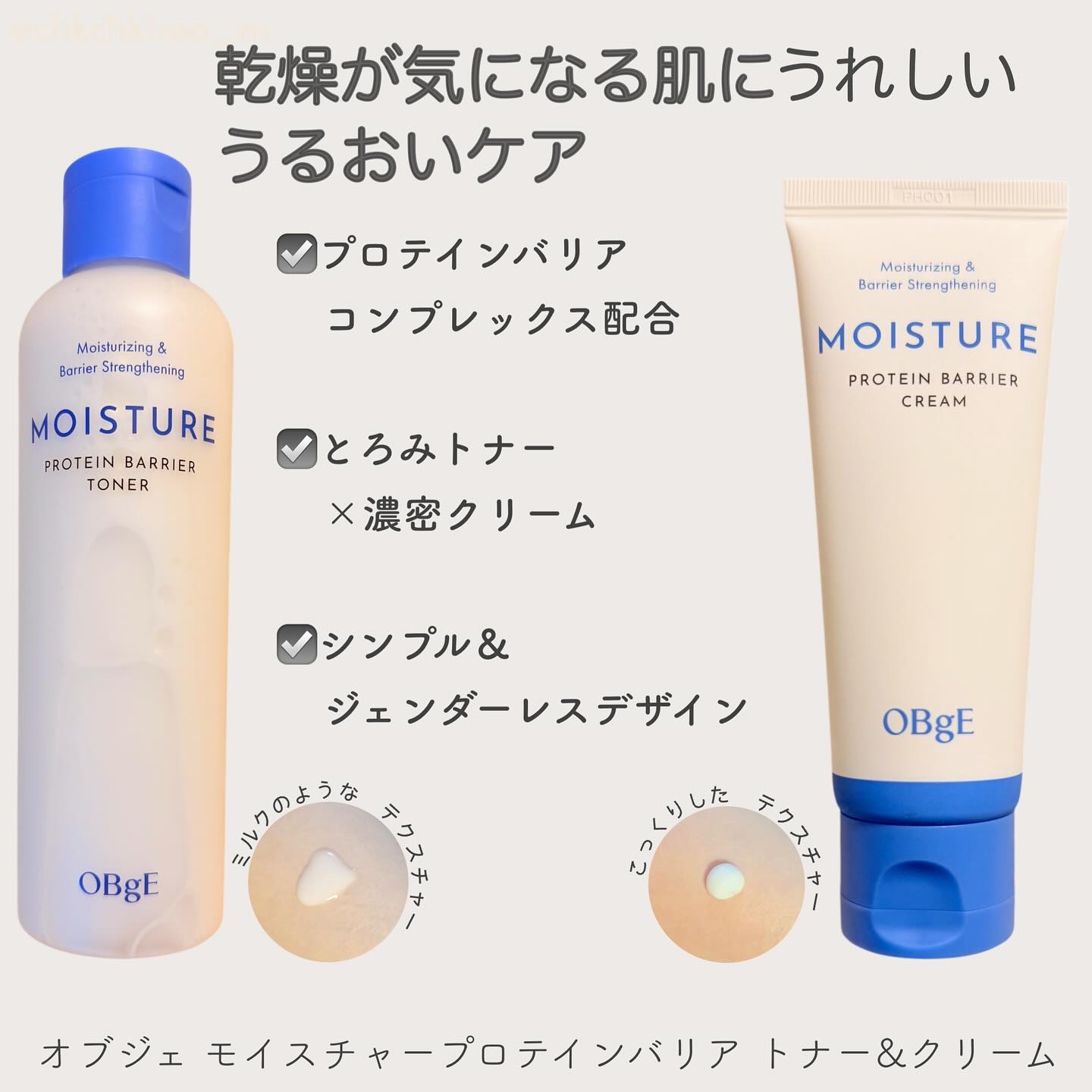 モイスチャープロテインバリアクリーム/オブジェ/フェイスクリームを使ったクチコミ（2枚目）