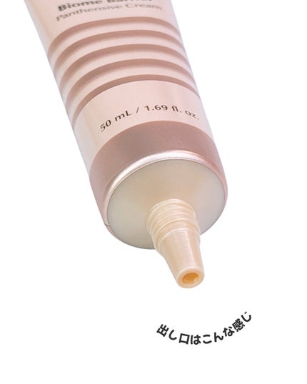 バイオームバリアパンテンシブクリーム/UIQ/フェイスクリームを使ったクチコミ(3枚目)