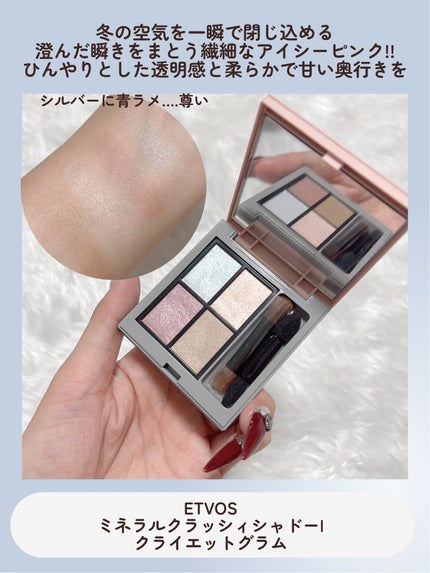 2025 ホリデーコフレ/エトヴォス/メイクアップキットを使ったクチコミ(5枚目)