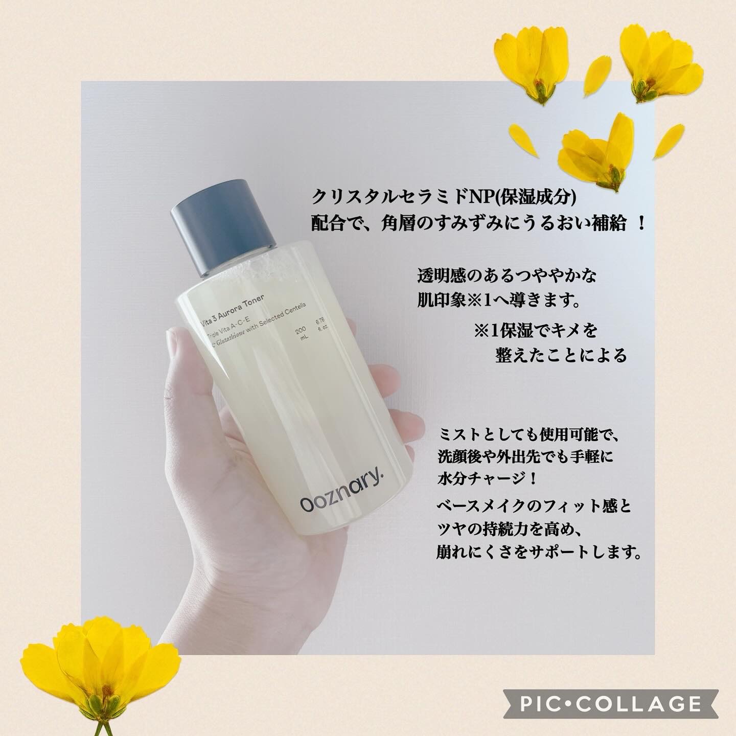 ビタ3オーロラトナー/オーズナリー/化粧水を使ったクチコミ（2枚目）