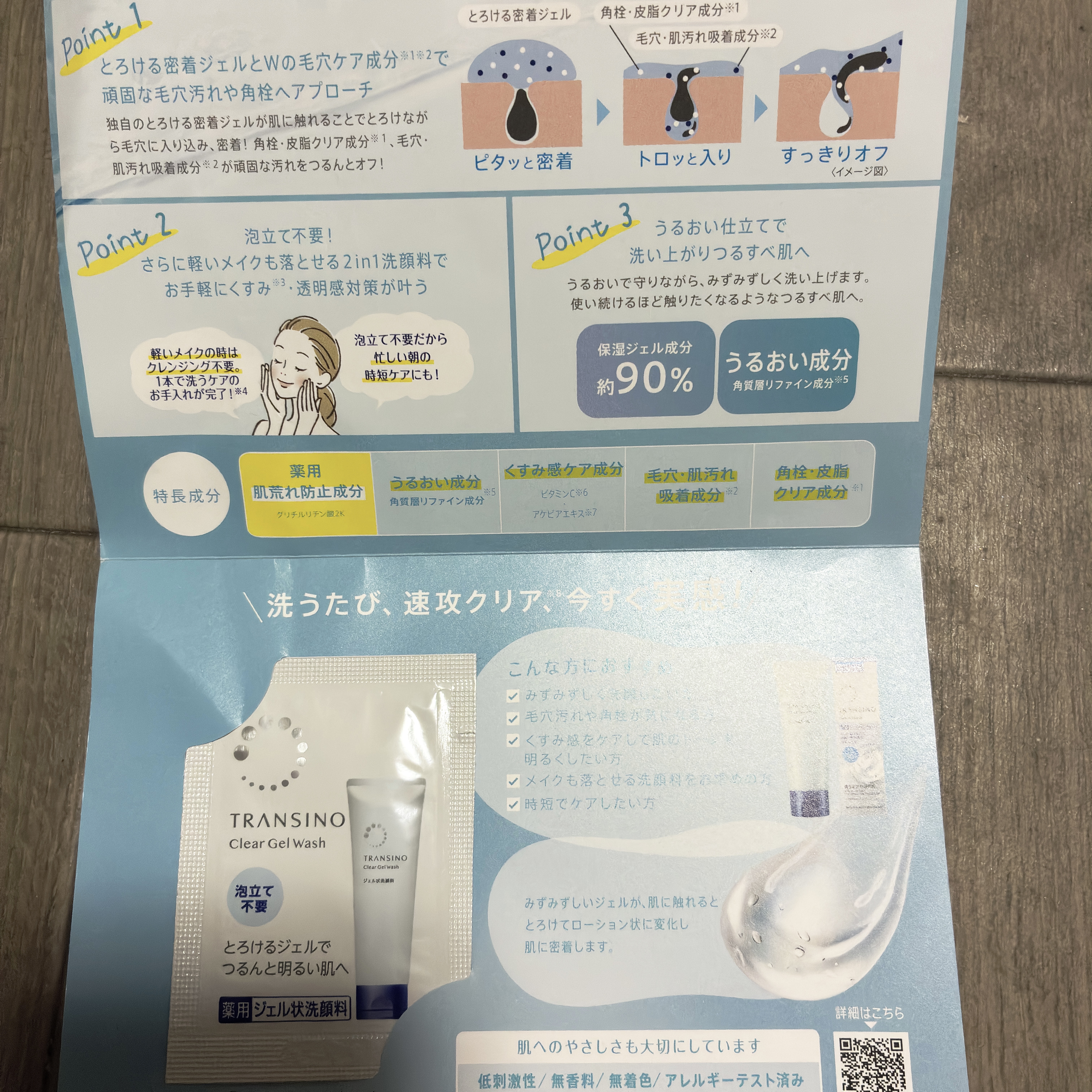 ディアボーテ ブルームドール モイスチャーイン シャンプー/トリートメント トライアルセット(シャンプー10ｍl+トリートメント10g)/ディアボーテ/市販シャンプーを使ったクチコミ（2枚目）