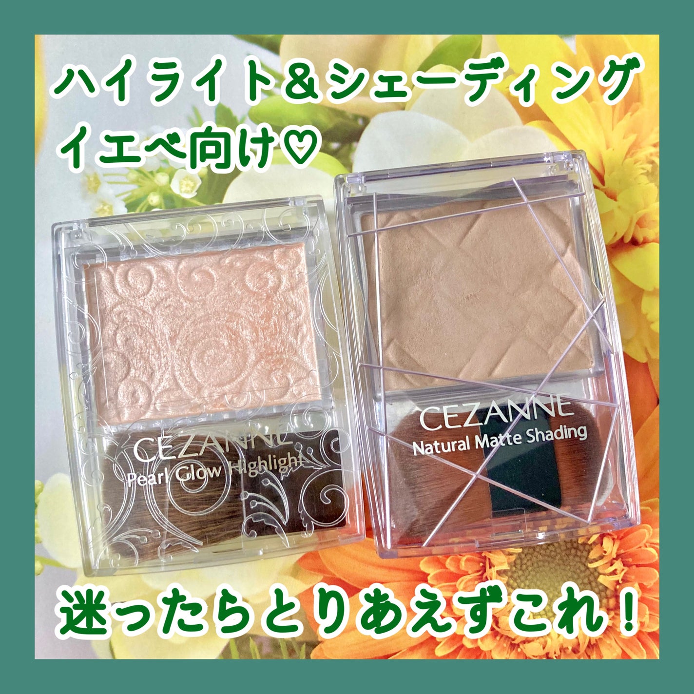 パールグロウハイライト/CEZANNE/パウダーハイライトを使ったクチコミ(1枚目)