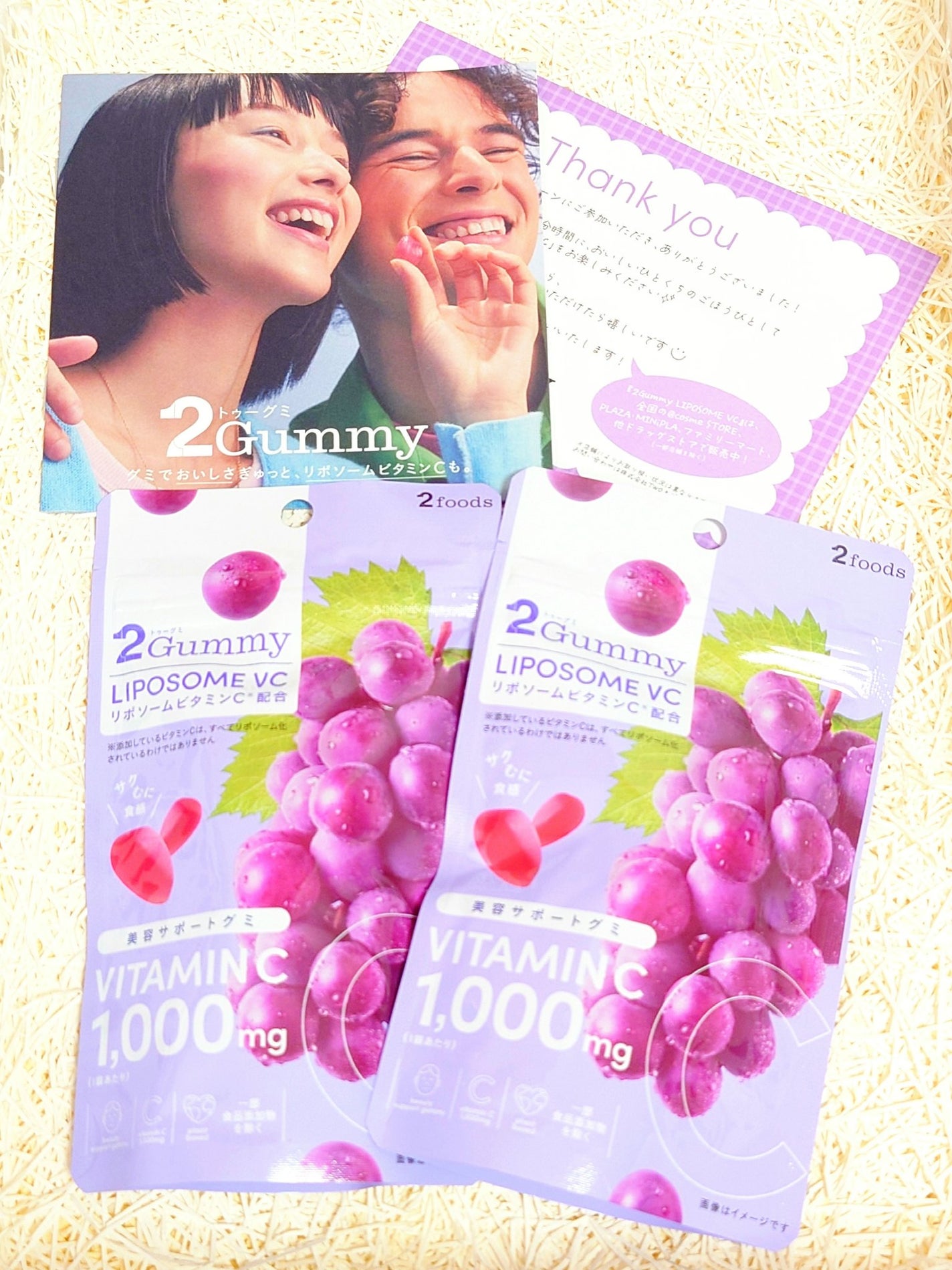 2Gummy LIPOSOME VC/2foods/美容サプリメントを使ったクチコミ(1枚目)