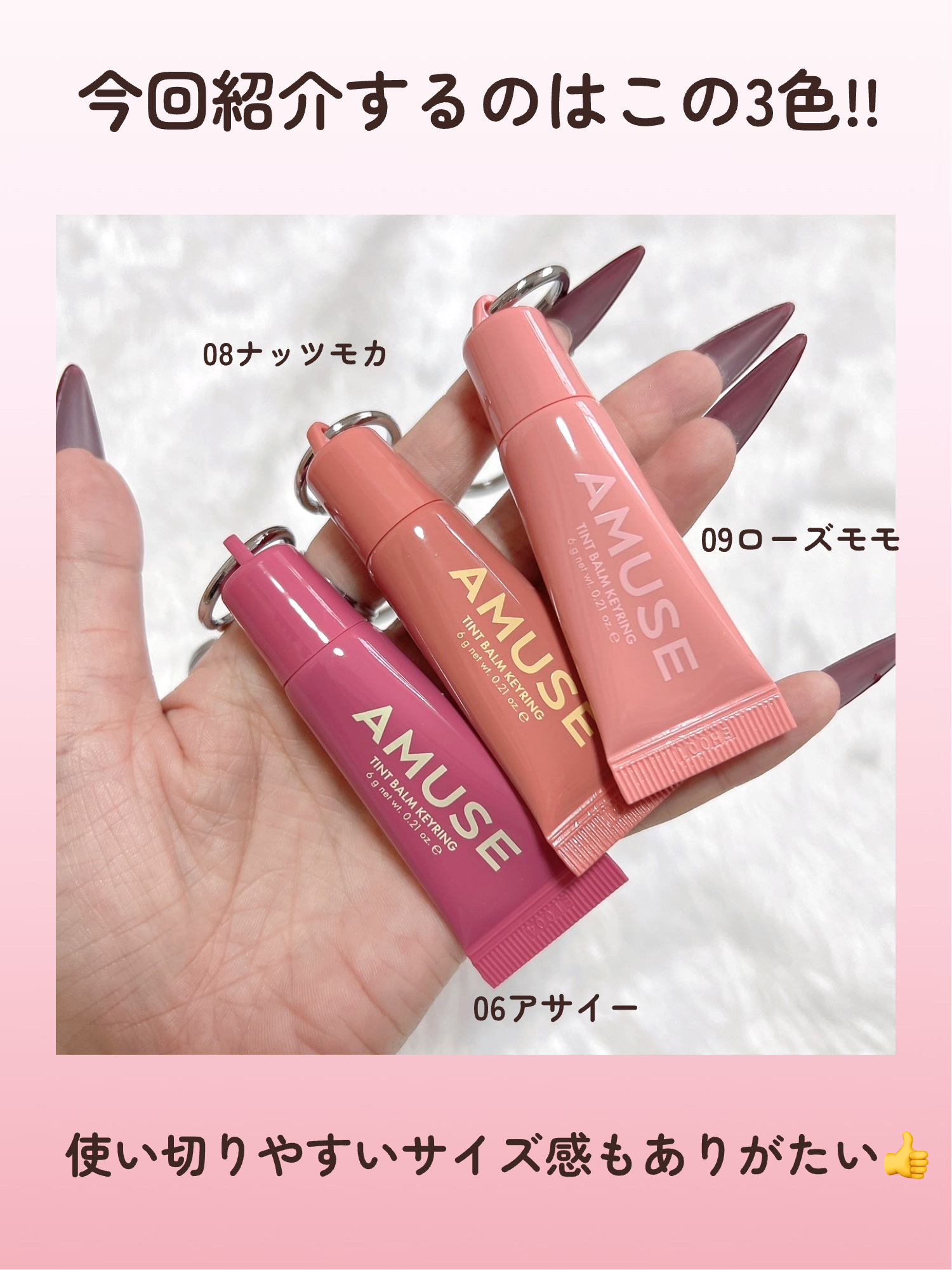 ケア/ティントバームキーリング/AMUSE/リップグロスを使ったクチコミ（3枚目）