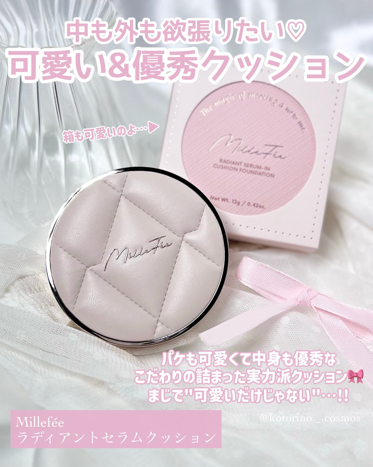 ラディアントセラムクッション/MilleFée/クッションファンデーションを使ったクチコミ(2枚目)