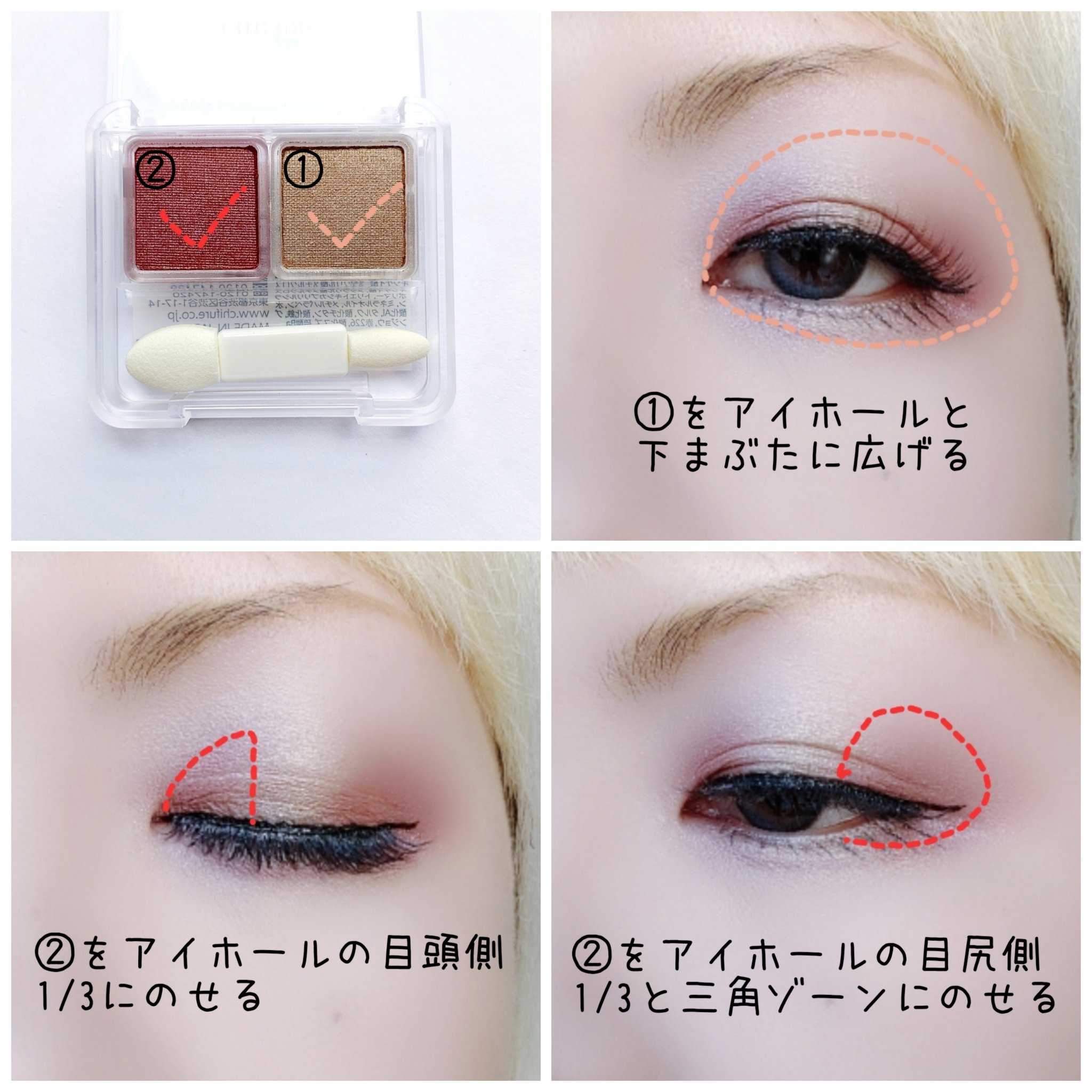 ツイン カラー アイシャドウ/ちふれ/アイシャドウパレットを使ったクチコミ（2枚目）