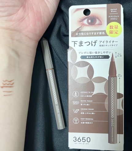 3650 下まつげライナー/3650/リキッドアイライナーを使ったクチコミ(1枚目)