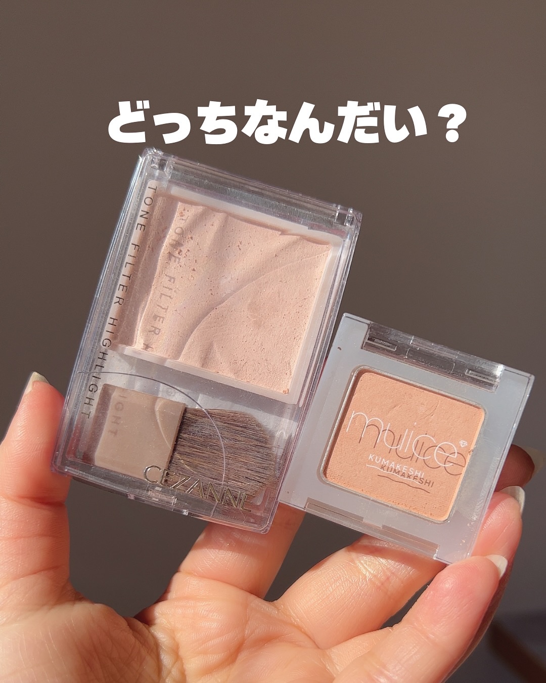 トーンフィルターハイライト/CEZANNE/パウダーハイライトを使ったクチコミ（1枚目）