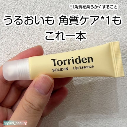 ソリッドイン リップエッセンス/Torriden/リップ美容液を使ったクチコミ(1枚目)