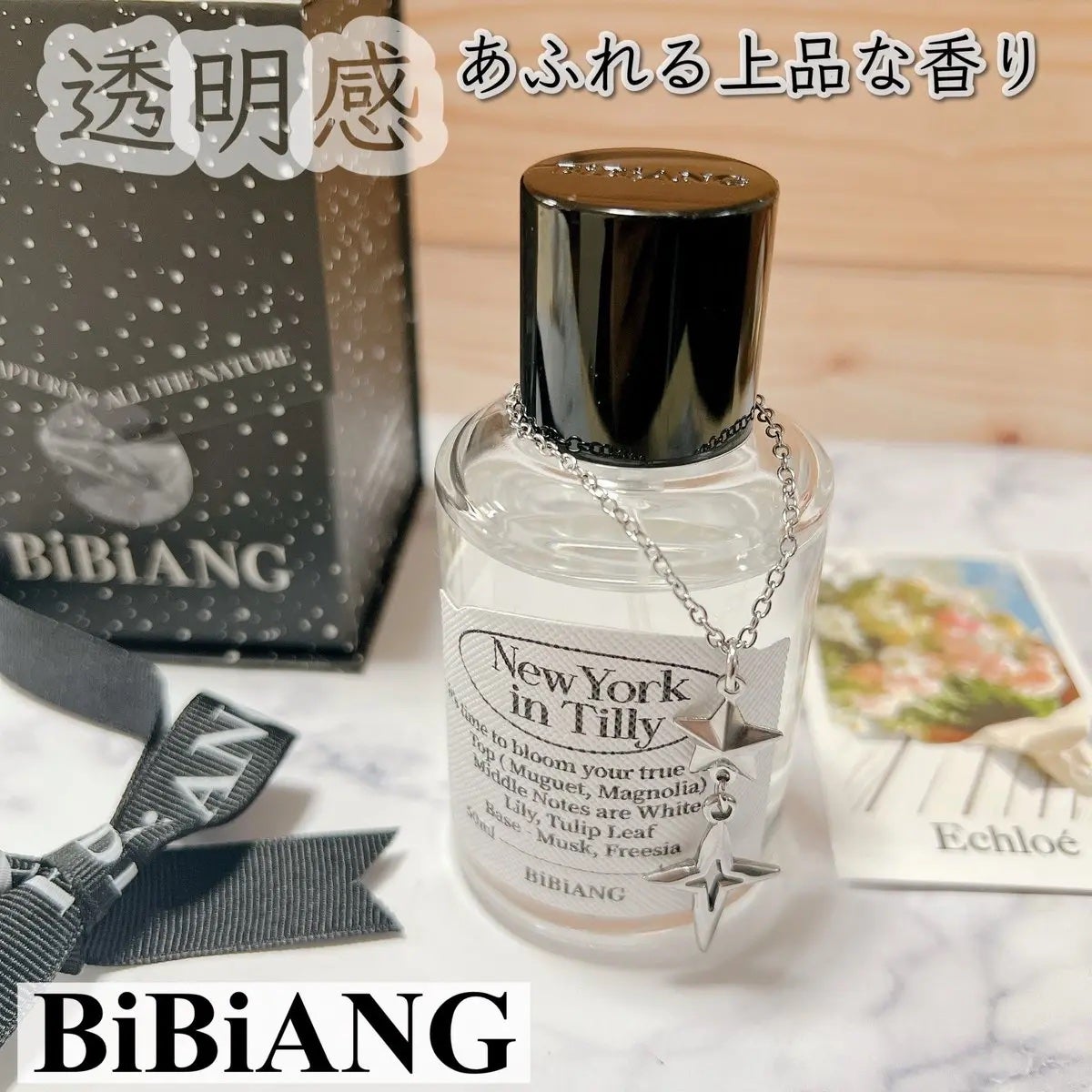 オードパルファム/BiBiANG/香水(レディース)を使ったクチコミ(1枚目)