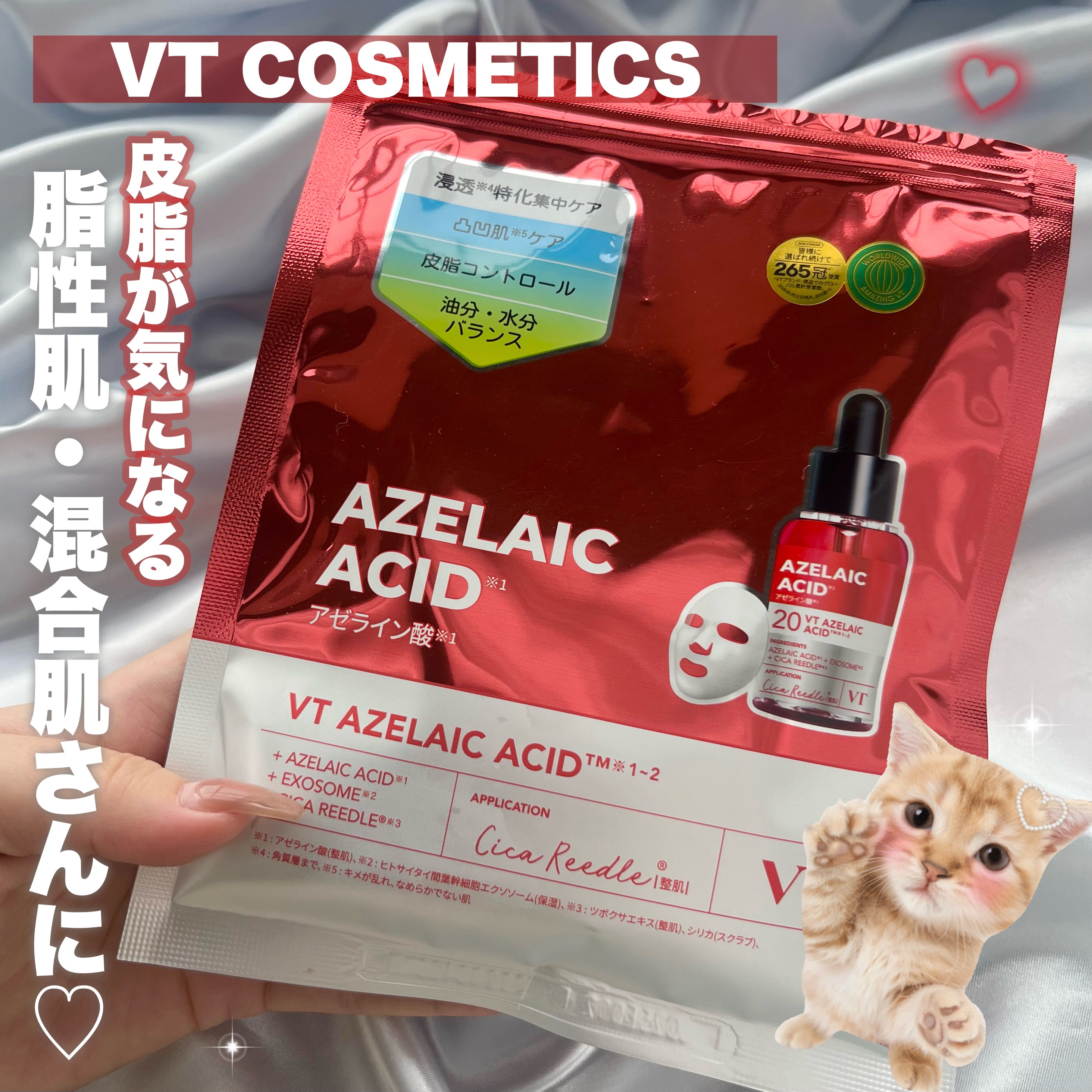 リードルS AZ ケアマスク/VT/シートマスク・パックを使ったクチコミ（1枚目）