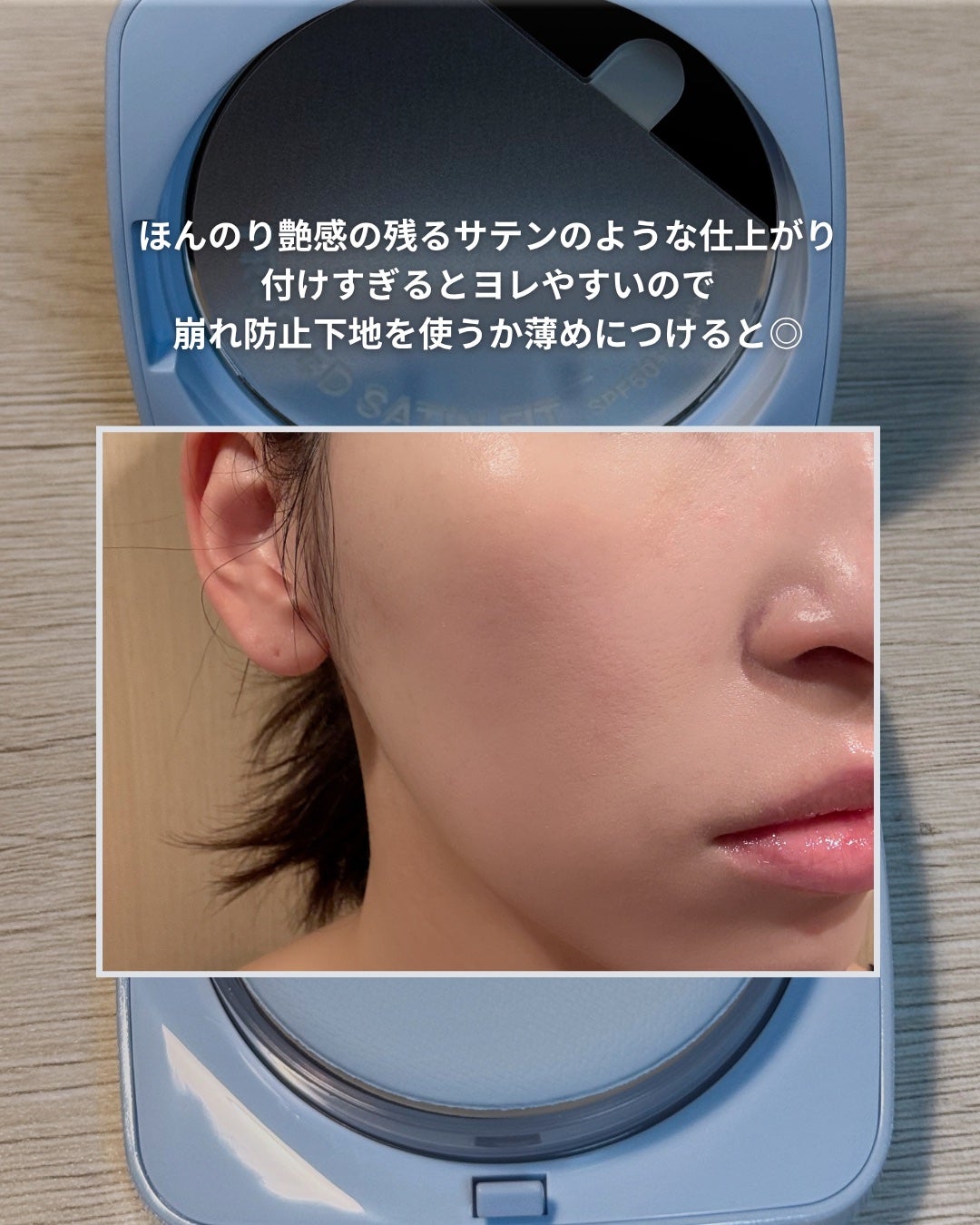 アイシーフィットカバークッションEX/TFIT/クッションファンデーションを使ったクチコミ(4枚目)