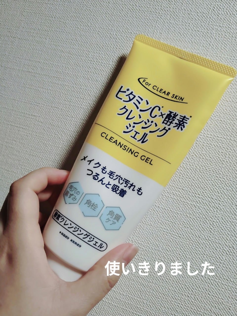 を使ったクチコミ（1枚目）