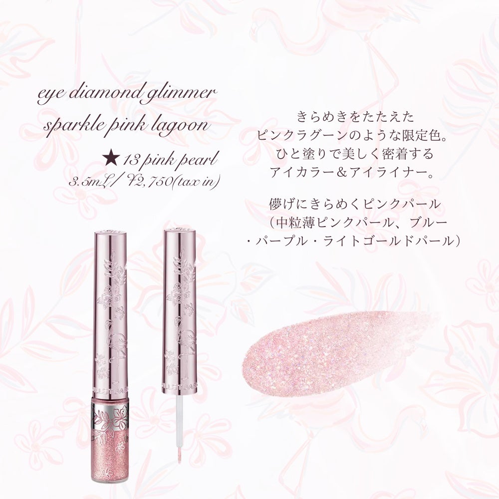 ジルスチュアート アイダイヤモンド グリマー/JILL STUART/グリッターを使ったクチコミ(4枚目)