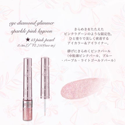 ジルスチュアート アイダイヤモンド グリマー/JILL STUART/グリッターを使ったクチコミ(4枚目)