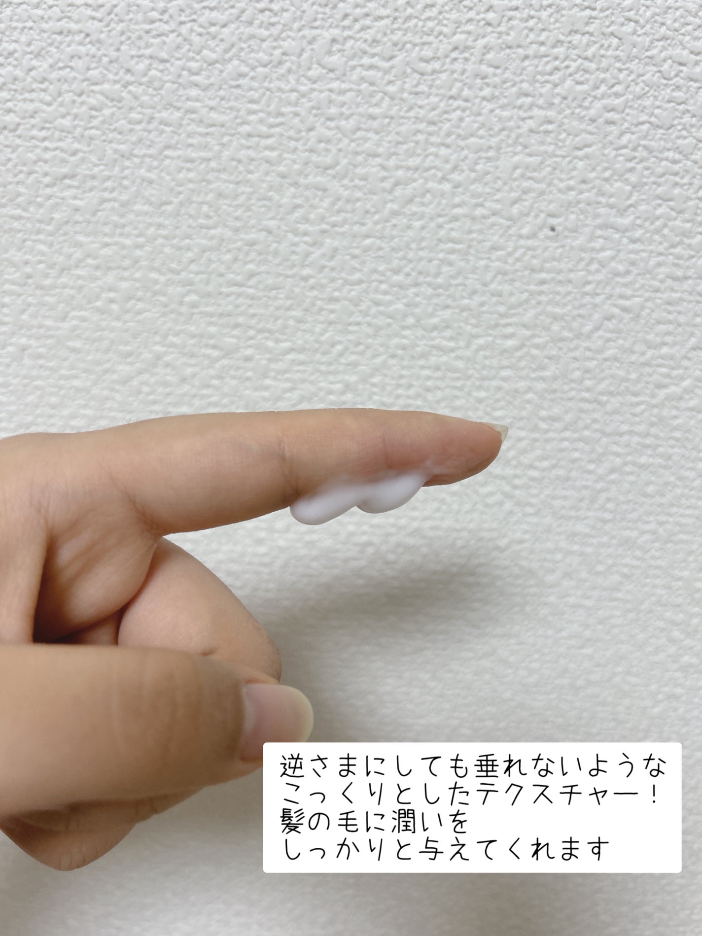 プリュスオー ハイドロミルク/plus eau/ヘアミルクを使ったクチコミ(2枚目)