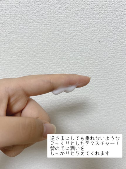 プリュスオー ハイドロミルク/plus eau/ヘアミルクを使ったクチコミ(2枚目)