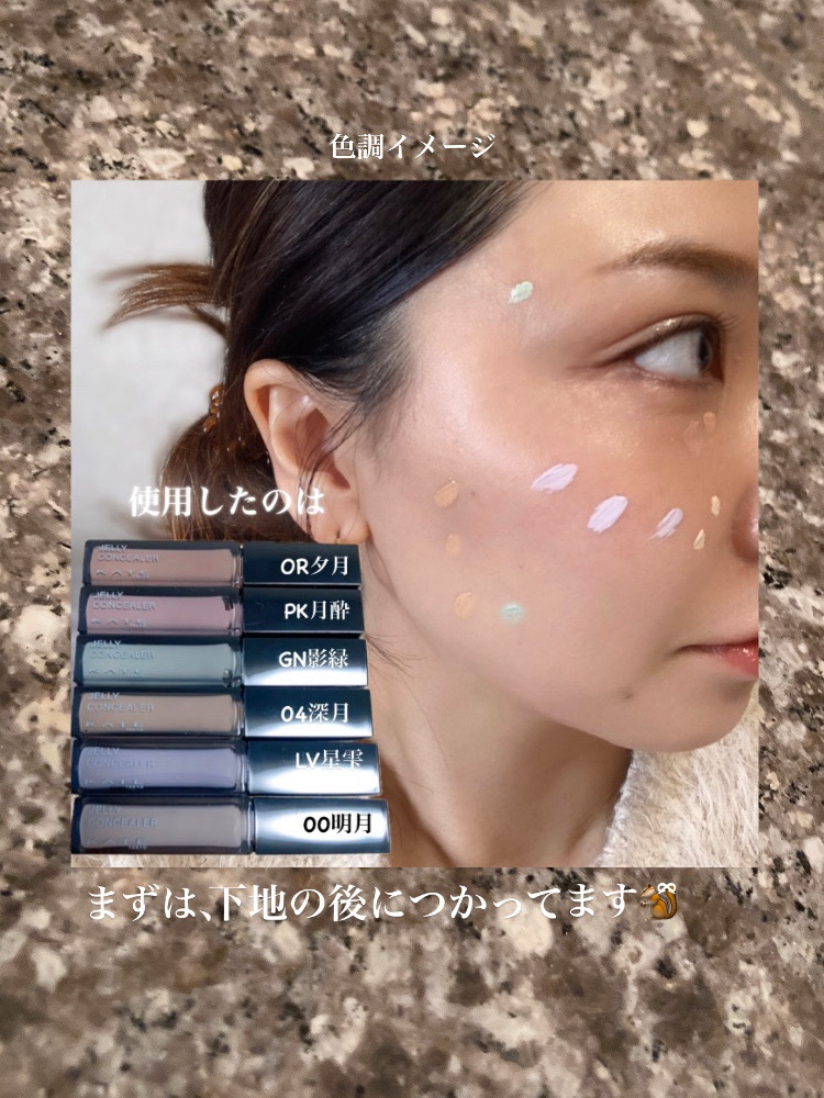 ケイト ジュレリープコンシーラー クリア/KATE/リキッドコンシーラーを使ったクチコミ（3枚目）