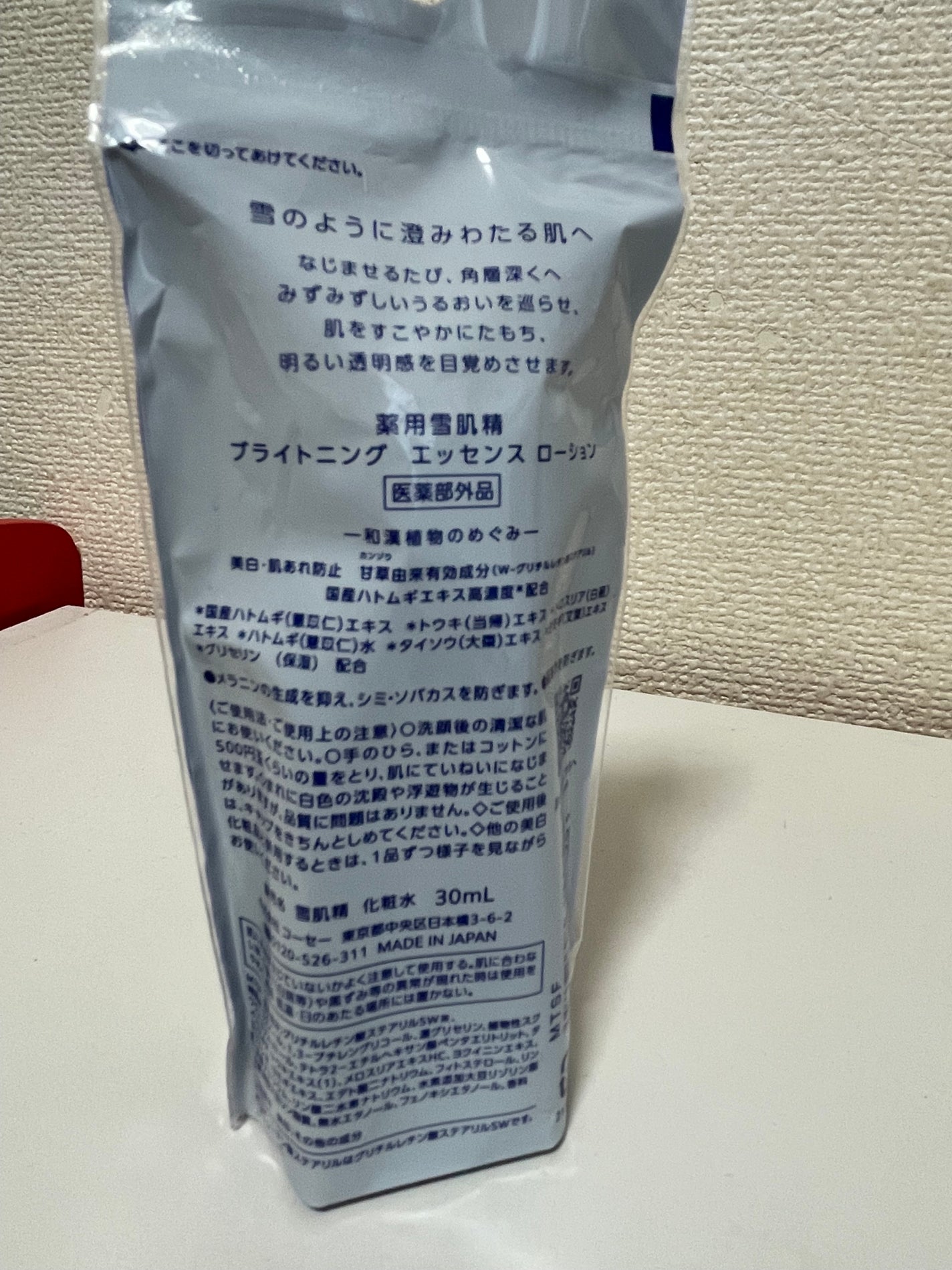 薬用雪肌精 ブライトニング エッセンス ローション/雪肌精/化粧水を使ったクチコミ(2枚目)