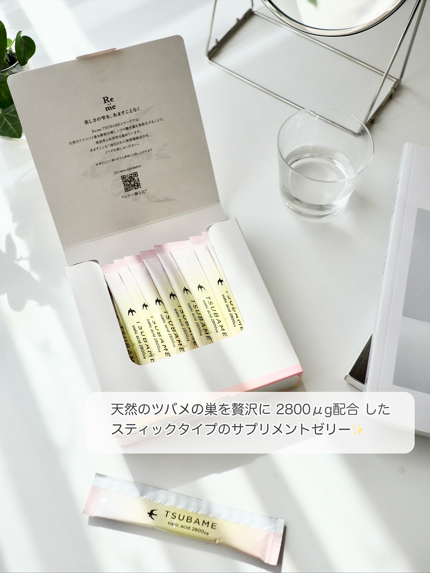 ＜リ・ミー＞ツバメシリーズ 30本入/Re:me/美容サプリメントを使ったクチコミ（2枚目）