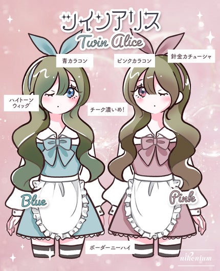 にほにうむ on LIPS 「【友達と】ハロウィン仮装アイデア③🐰🎃色違いアリスの仮装アイデ..」(2枚目)