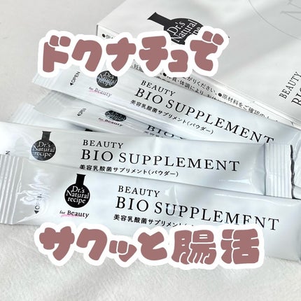 ドクターズナチュラルレシピ 美容乳酸菌サプリ(パウダー)/ドクターズ ナチュラル レシピ/美容サプリメントを使ったクチコミ(1枚目)
