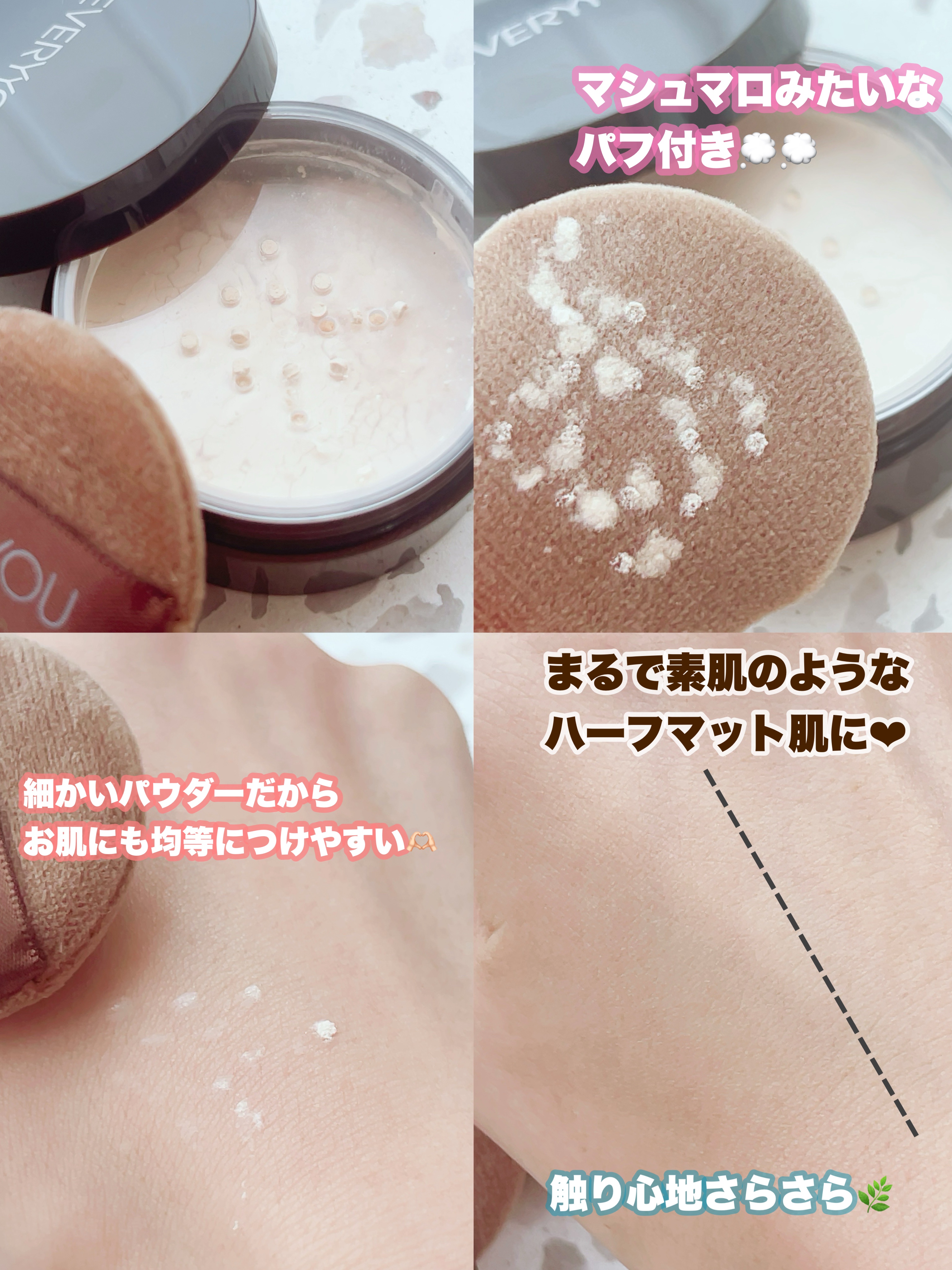 スキンケアフェイスパウダー/EVERYYOU/ルースパウダーを使ったクチコミ（2枚目）