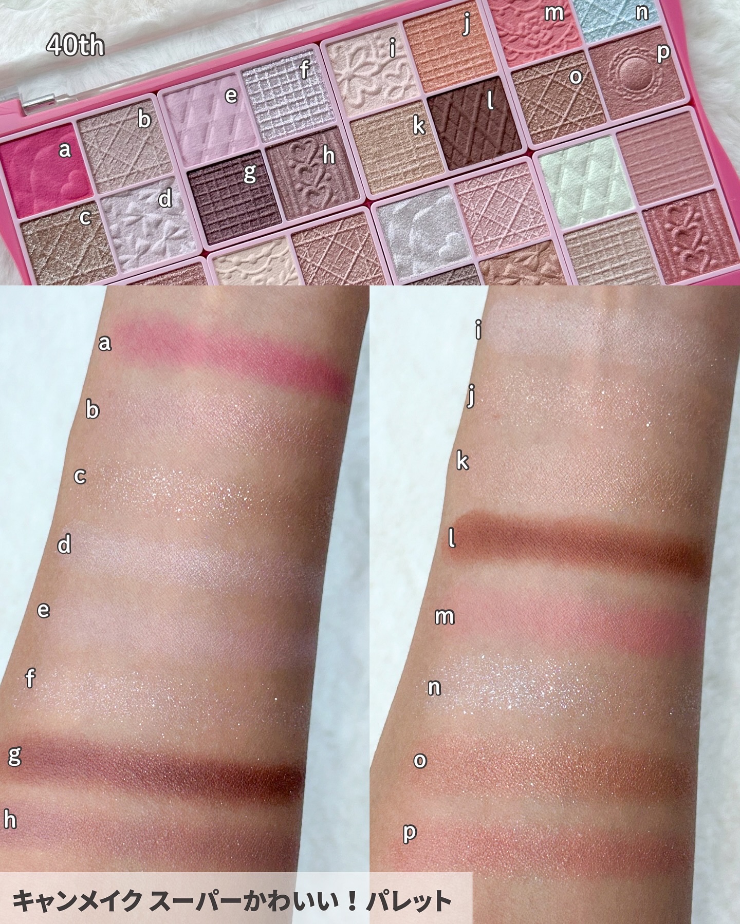 スーパーかわいい！パレット/キャンメイク/アイシャドウを使ったクチコミ（3枚目）