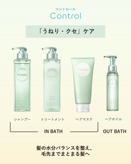 プルント ヴェーリング美容液シャンプー/トリートメント/Purunt./シャンプー・コンディショナーを使ったクチコミ(3枚目)