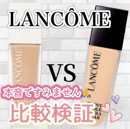 タンイドル ウルトラ ウェア リキッド N/LANCOME/リキッドファンデーションを使ったクチコミ(1枚目)