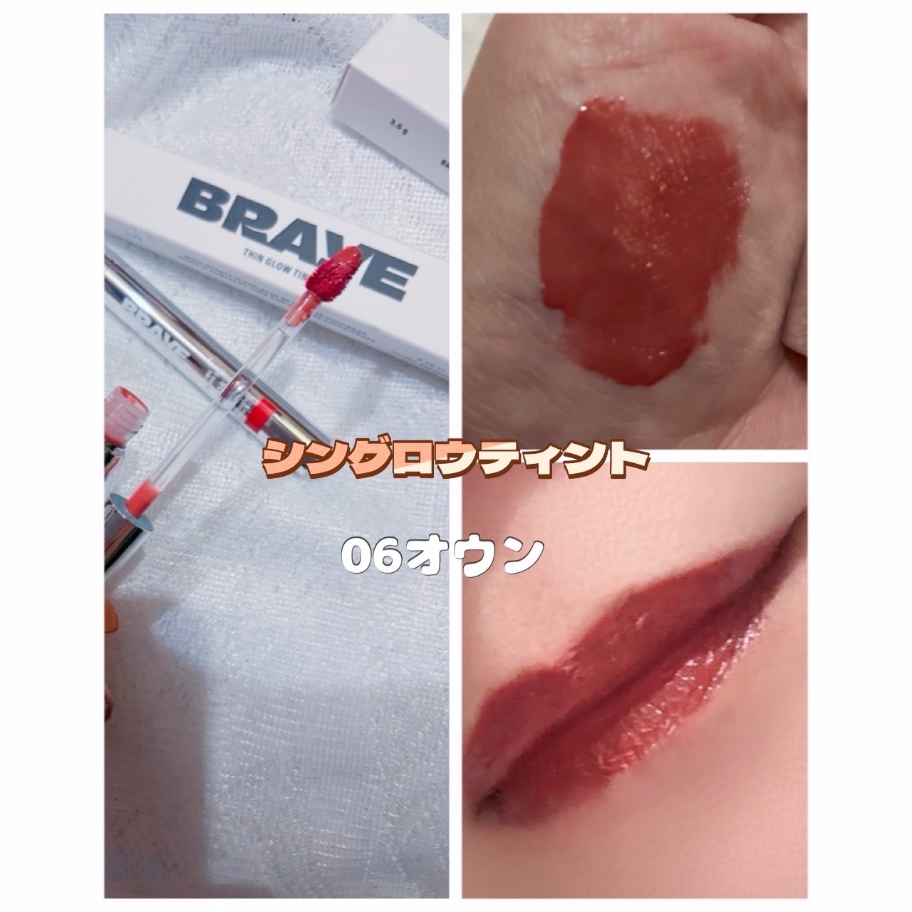THIN GLOW TINT 05レナウン(RENOWN)/BRAYE/口紅を使ったクチコミ（3枚目）