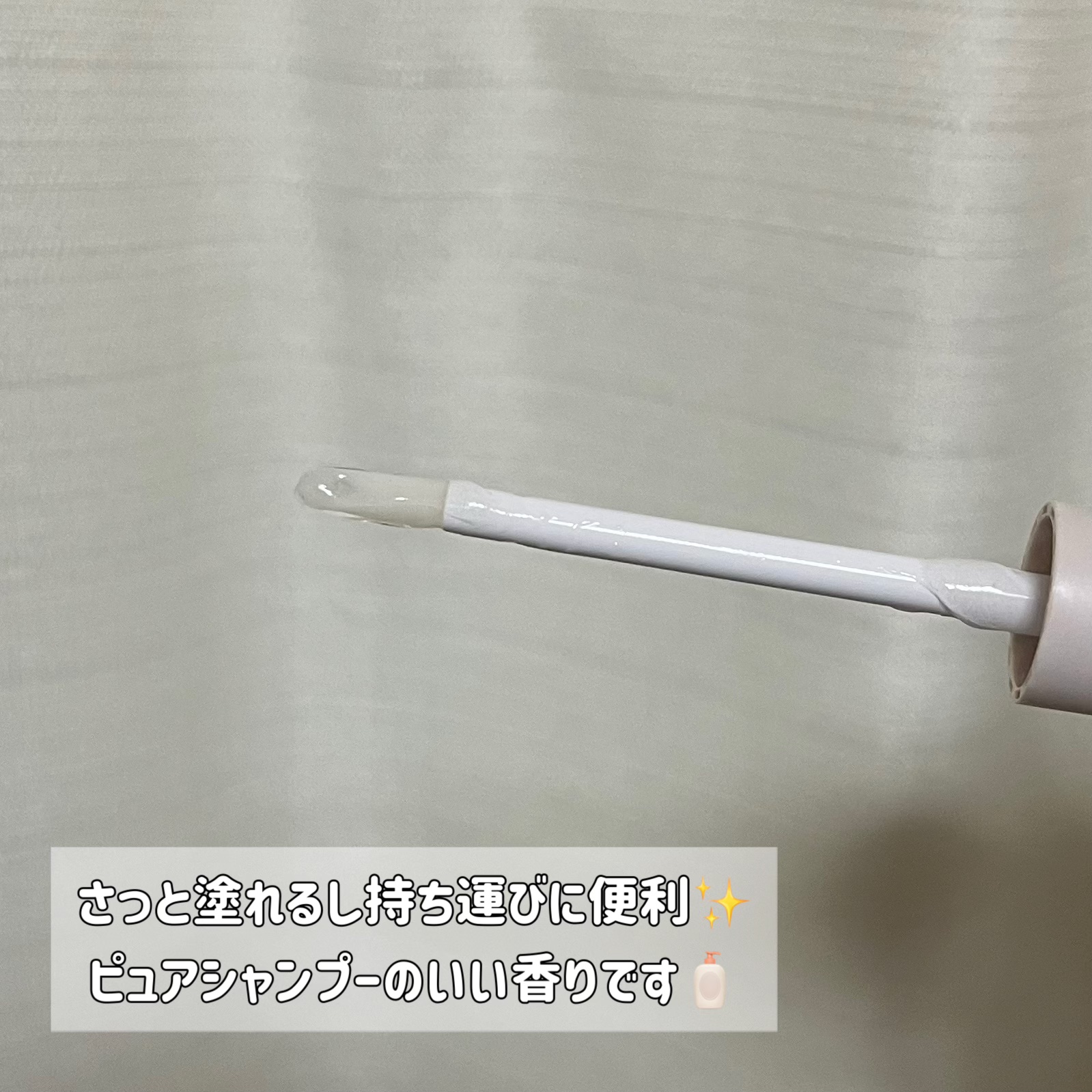 ジェルフレグランス ピュアシャンプーの香り N/フィアンセ/香水(レディース)を使ったクチコミ（2枚目）