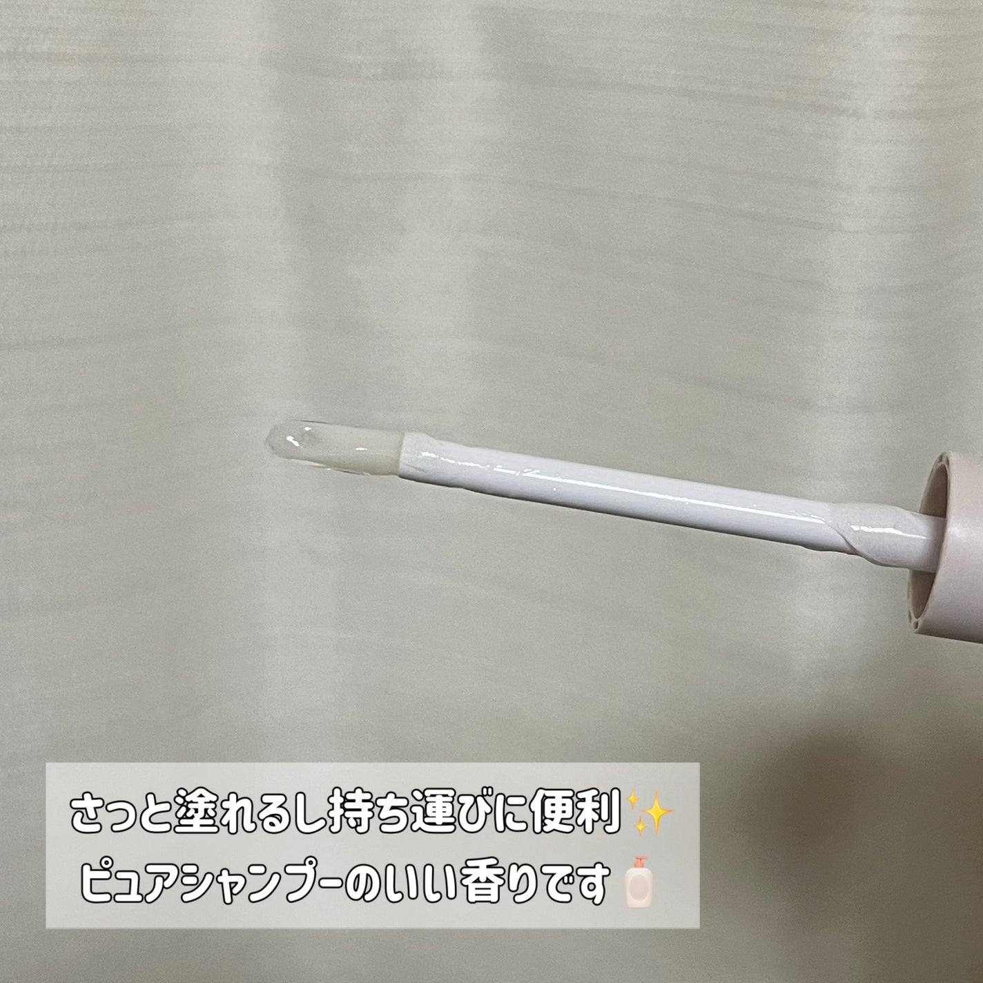 ジェルフレグランス ピュアシャンプーの香り N/フィアンセ/香水(レディース)を使ったクチコミ(2枚目)