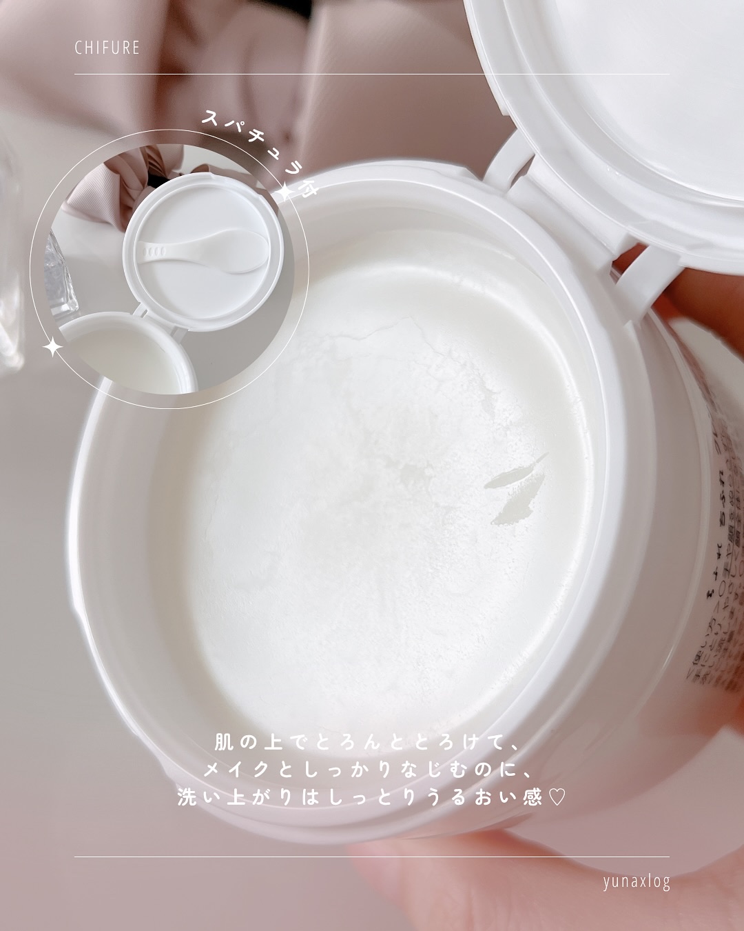 クレンジング バーム/ちふれ/クレンジングバームを使ったクチコミ（3枚目）