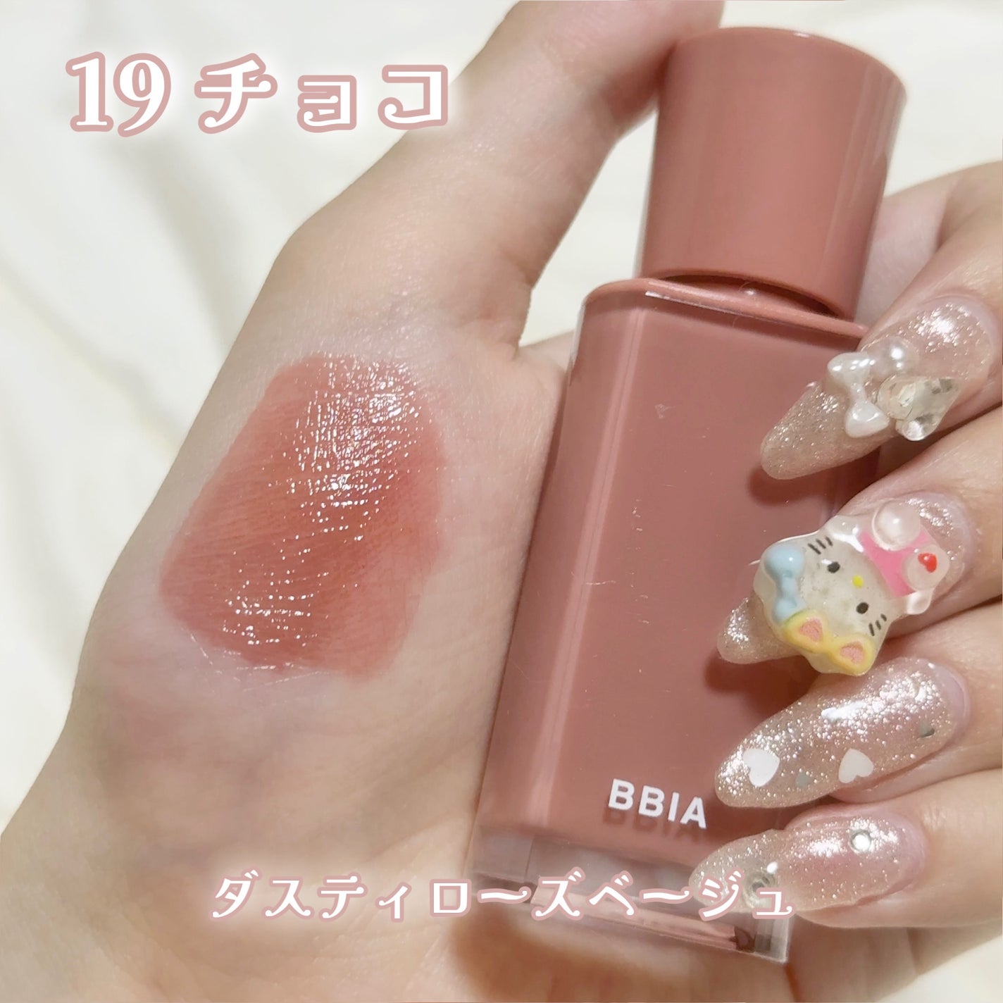 グロウティント/BBIA/口紅を使ったクチコミ(3枚目)