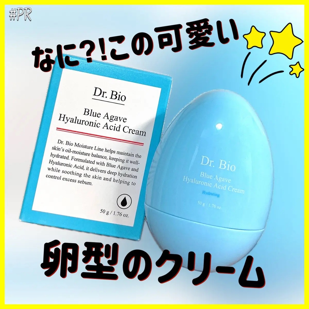 ブルーアガベヒアルロン酸クリーム/Dr.Bio/フェイスクリームを使ったクチコミ（1枚目）