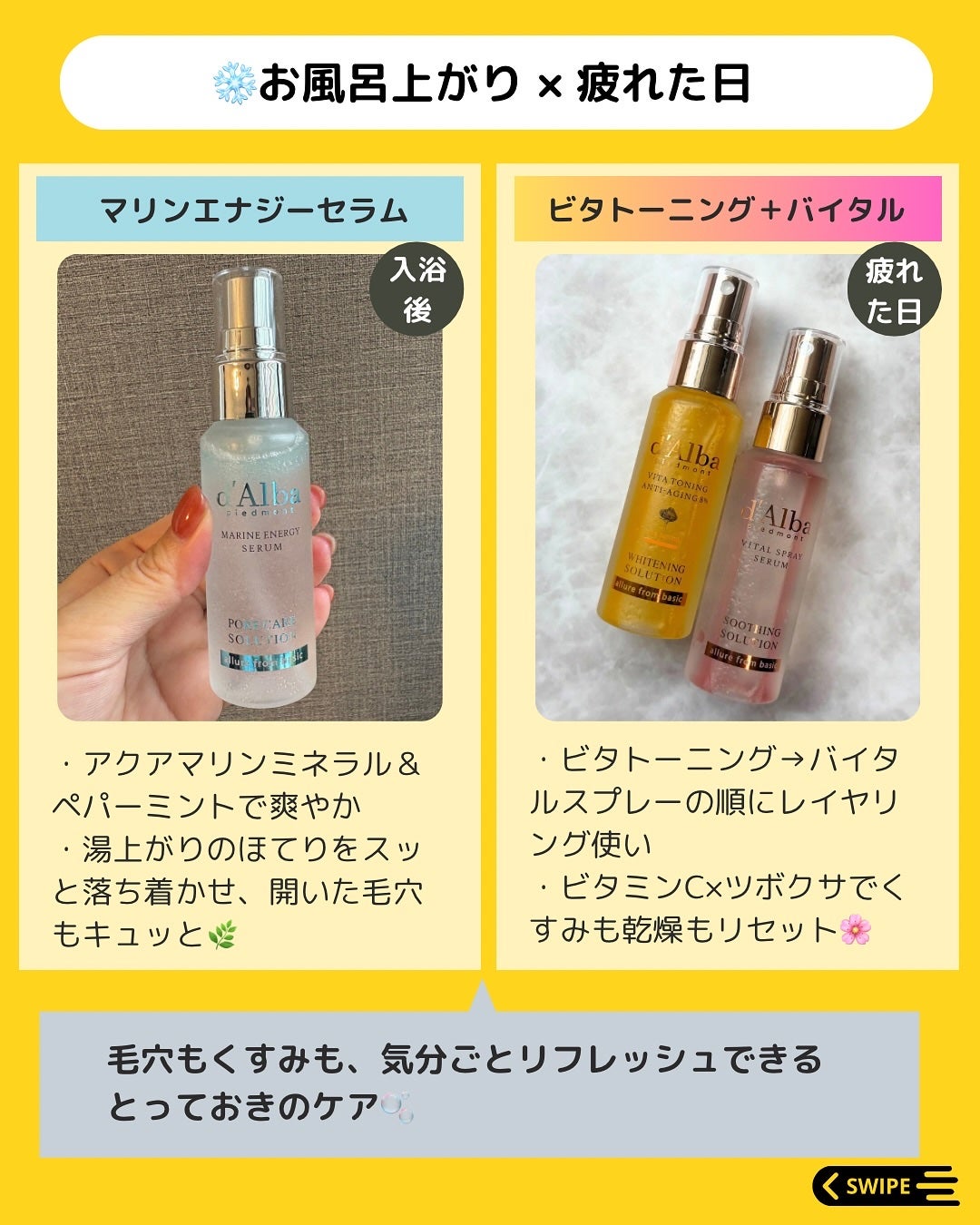ダルバ ホワイトトリュフファーストスプレーセラム/ダルバ/ミスト状化粧水を使ったクチコミ(4枚目)