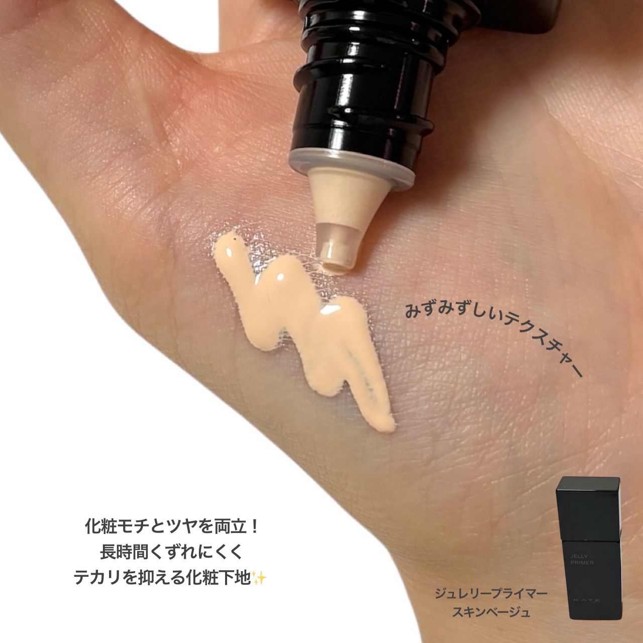 ケイト ジュレリープファンデーション/KATE/リキッドファンデーションを使ったクチコミ（2枚目）