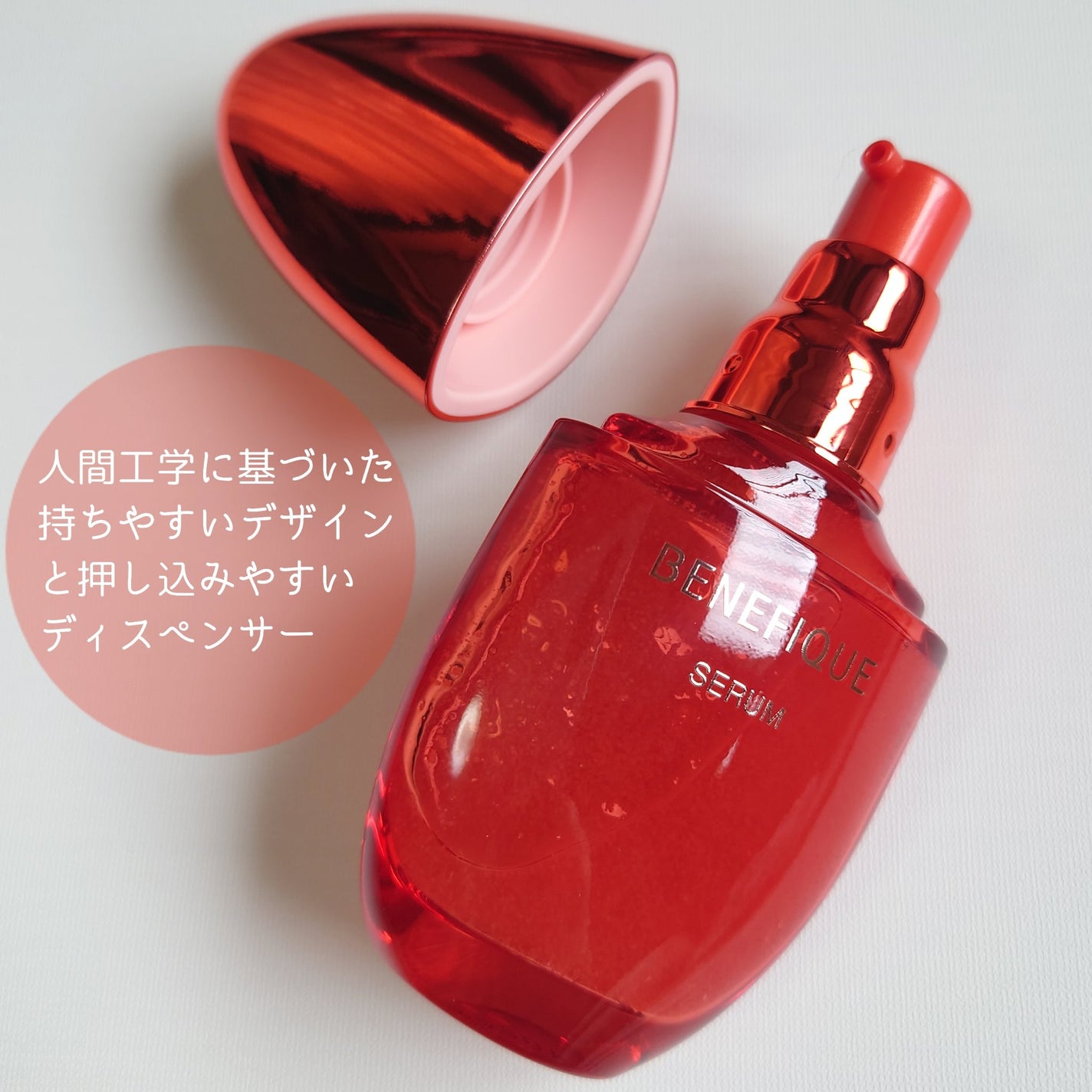 ベネフィーク セラム/BENEFIQUE/美容液を使ったクチコミ(3枚目)