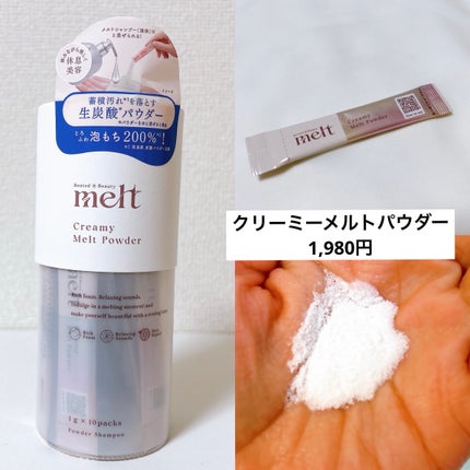 ã¡ã«ã ã¢ã€ã¹ãã·ã£ã³ããŒïŒããªãŒãã¡ã³ã/melt/åžè²©ã·ã£ã³ããŒã䜿ã£ãã¯ãã³ãïŒ6æç®ïŒ