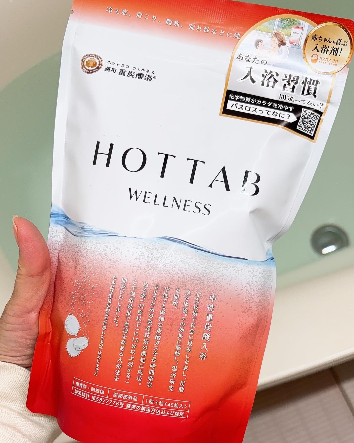 薬用 HOT TAB WELLNESS /HOT TAB/炭酸系入浴剤を使ったクチコミ(4枚目)