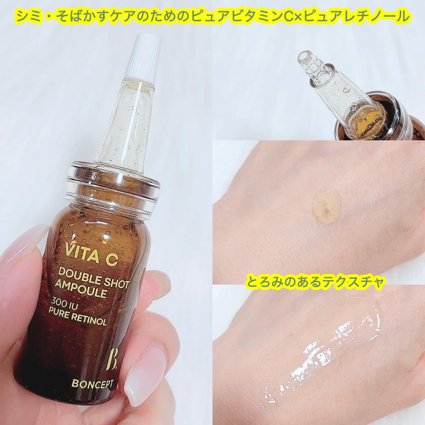 ビタC凍結乾燥ダブルショットアンプルキット/BONCEPT/美容液を使ったクチコミ（3枚目）