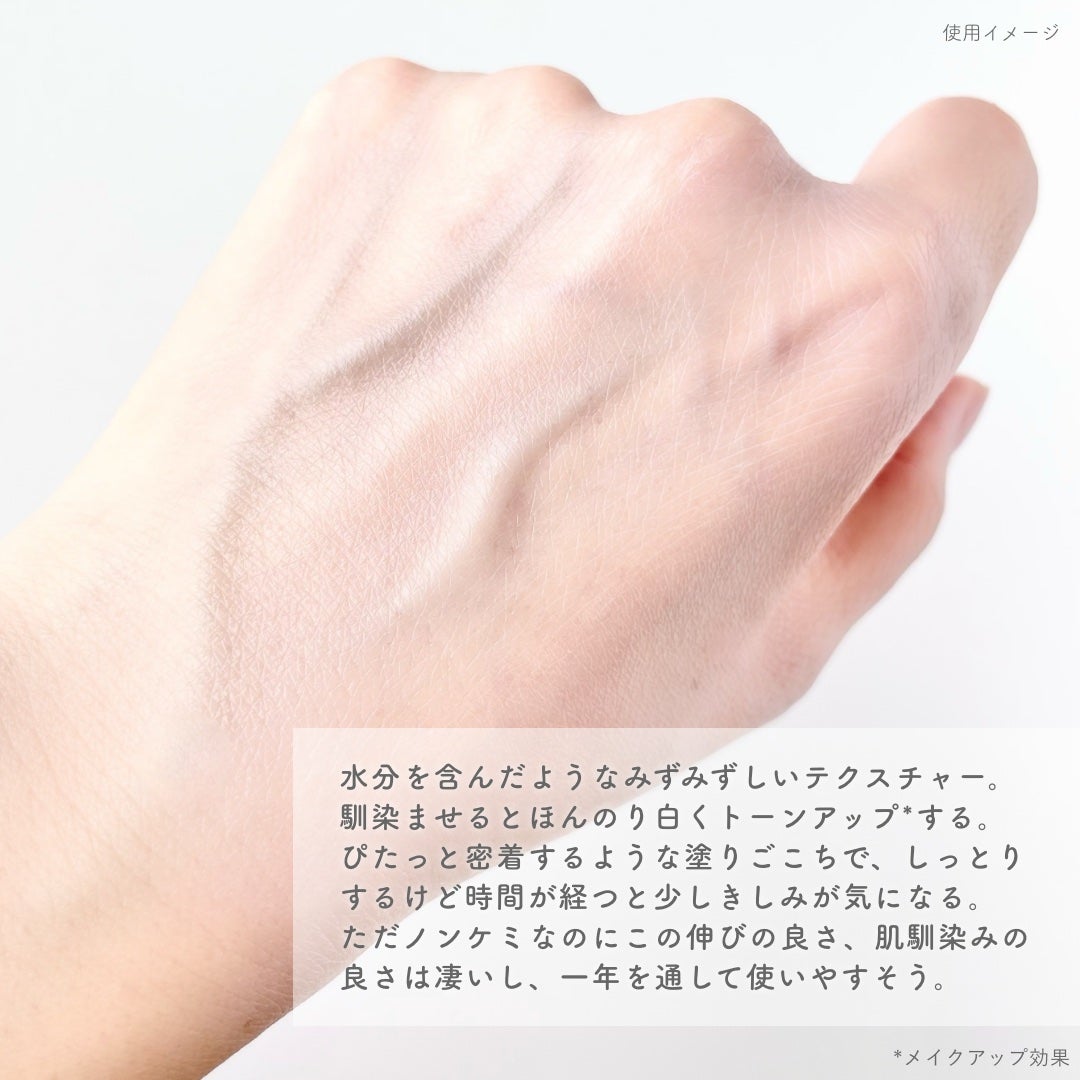 ビオレUV アクアリッチ ウォータリーホールドクリーム(水肌記憶UV)/ビオレ/日焼け止めクリームを使ったクチコミ(3枚目)