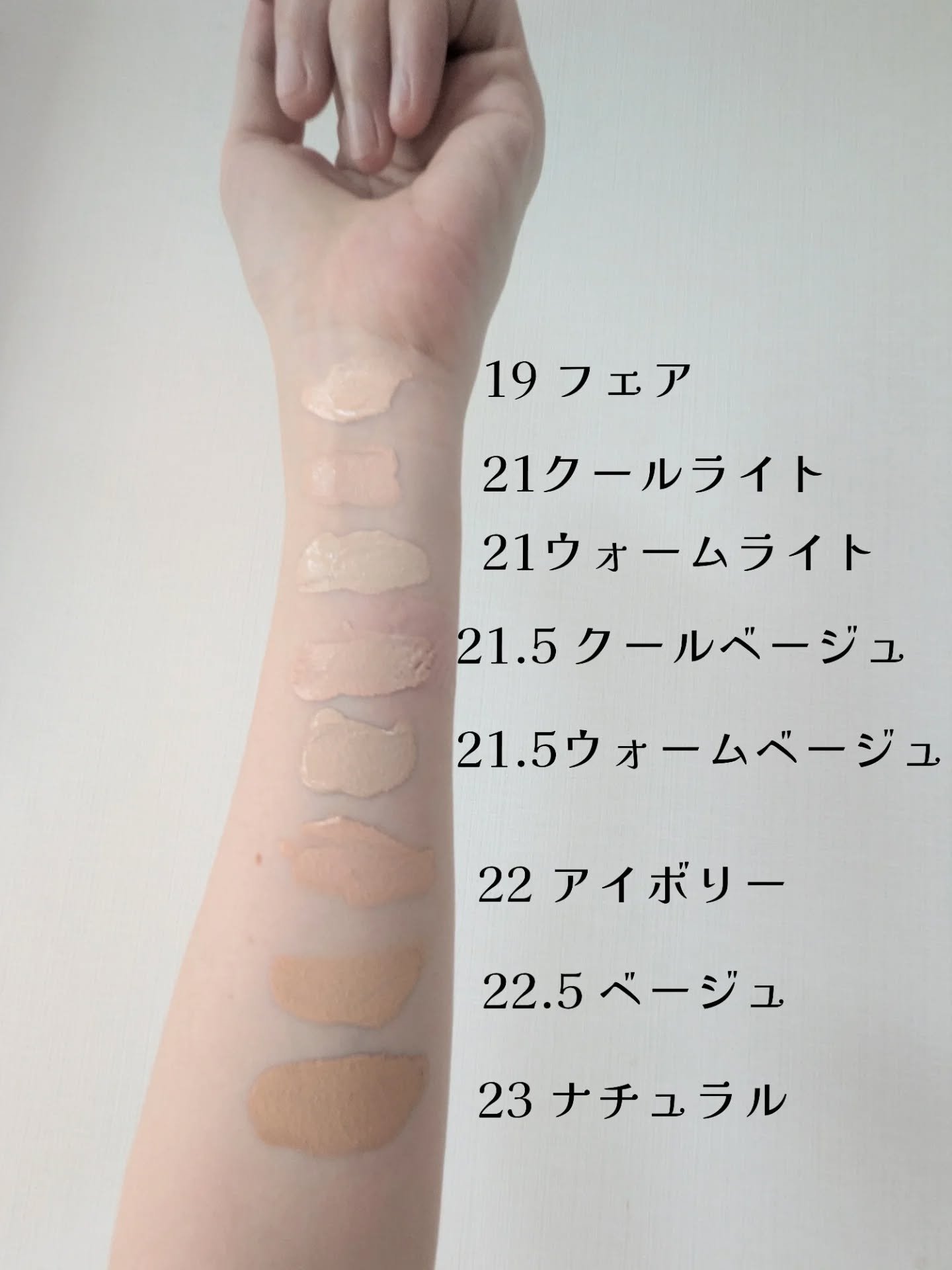 スキンレイヤーフィットファンデーション 19 フェア/ABOUT TONE/リキッドファンデーションを使ったクチコミ（3枚目）