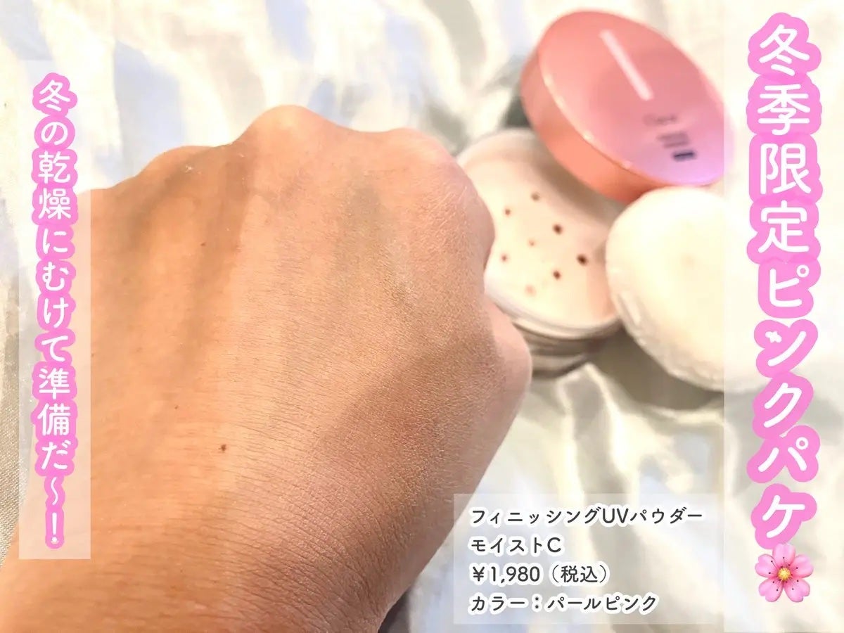 フィニッシングパウダー モイストC/チャコット・コスメティクス/ルースパウダーを使ったクチコミ(2枚目)