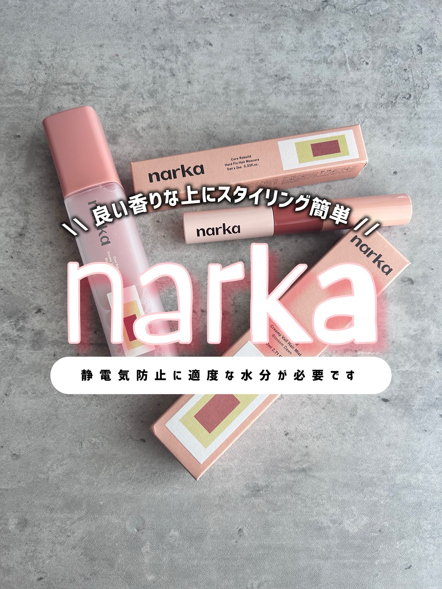 ハードフィックスヘアマスカラ/narka/その他スタイリングを使ったクチコミ（1枚目）