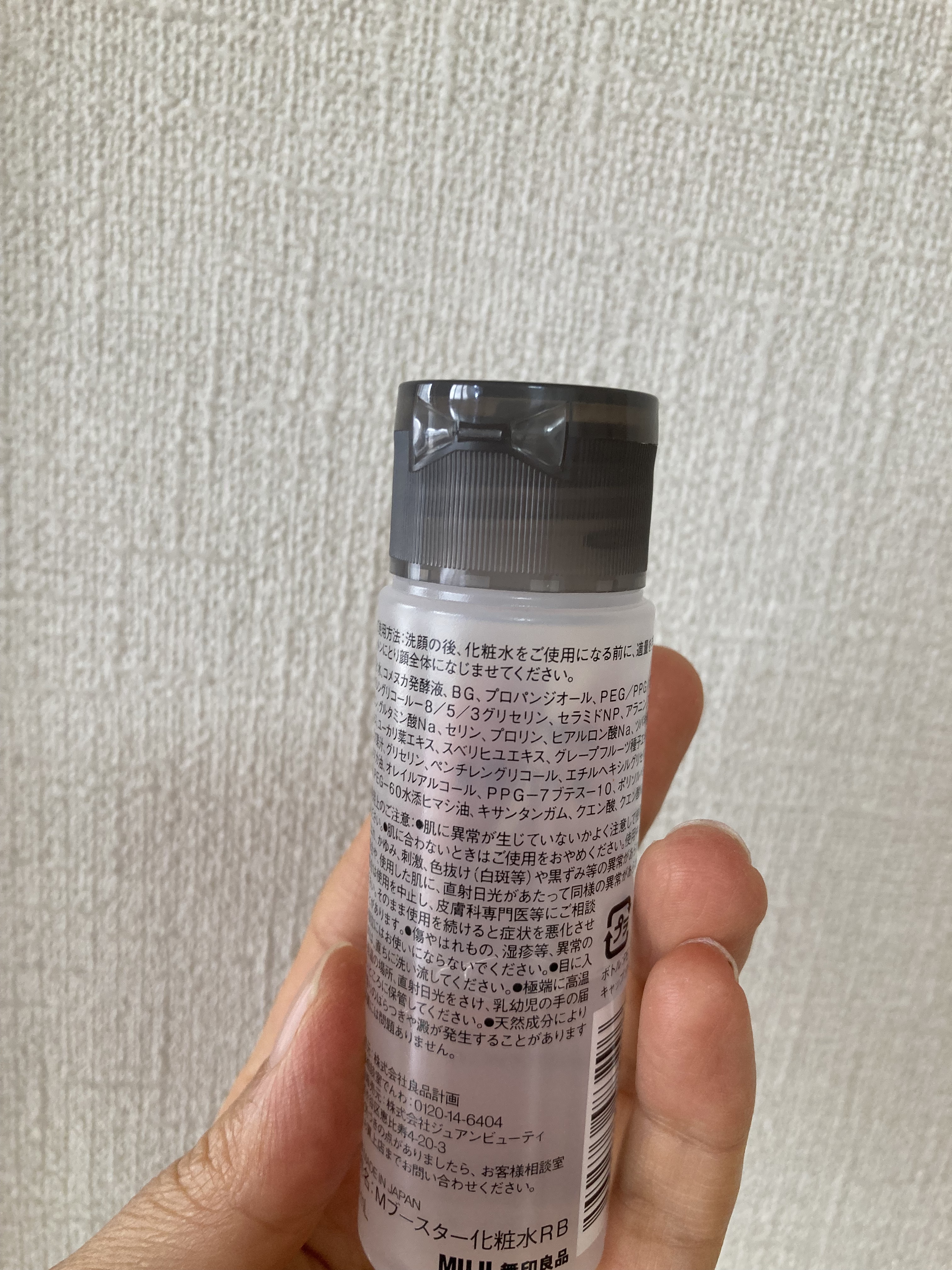 発酵導入化粧液 50ml/無印良品/化粧水を使ったクチコミ（2枚目）