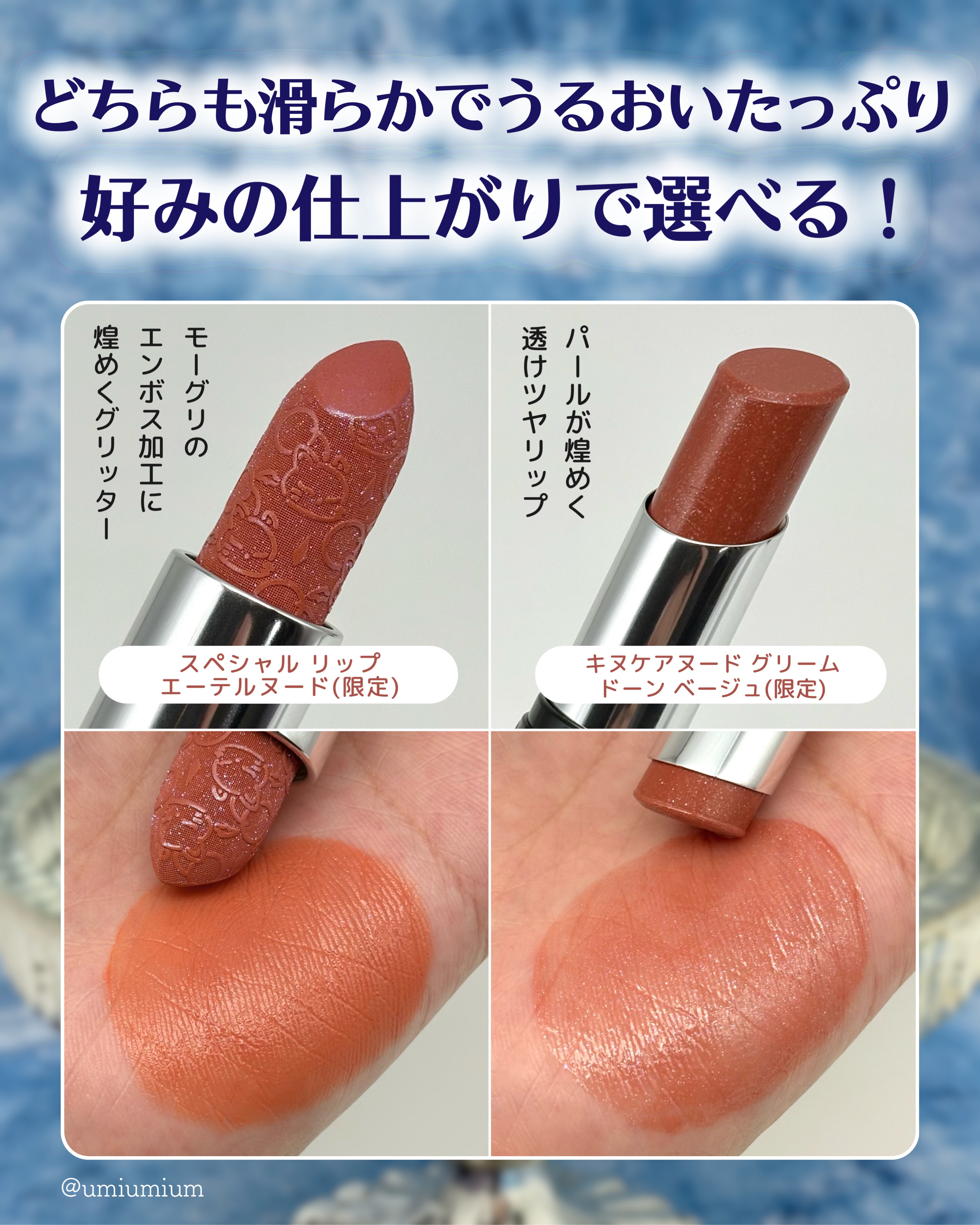 キヌケアヌード グリーム｜shu uemura他、3商品を使った口コミ