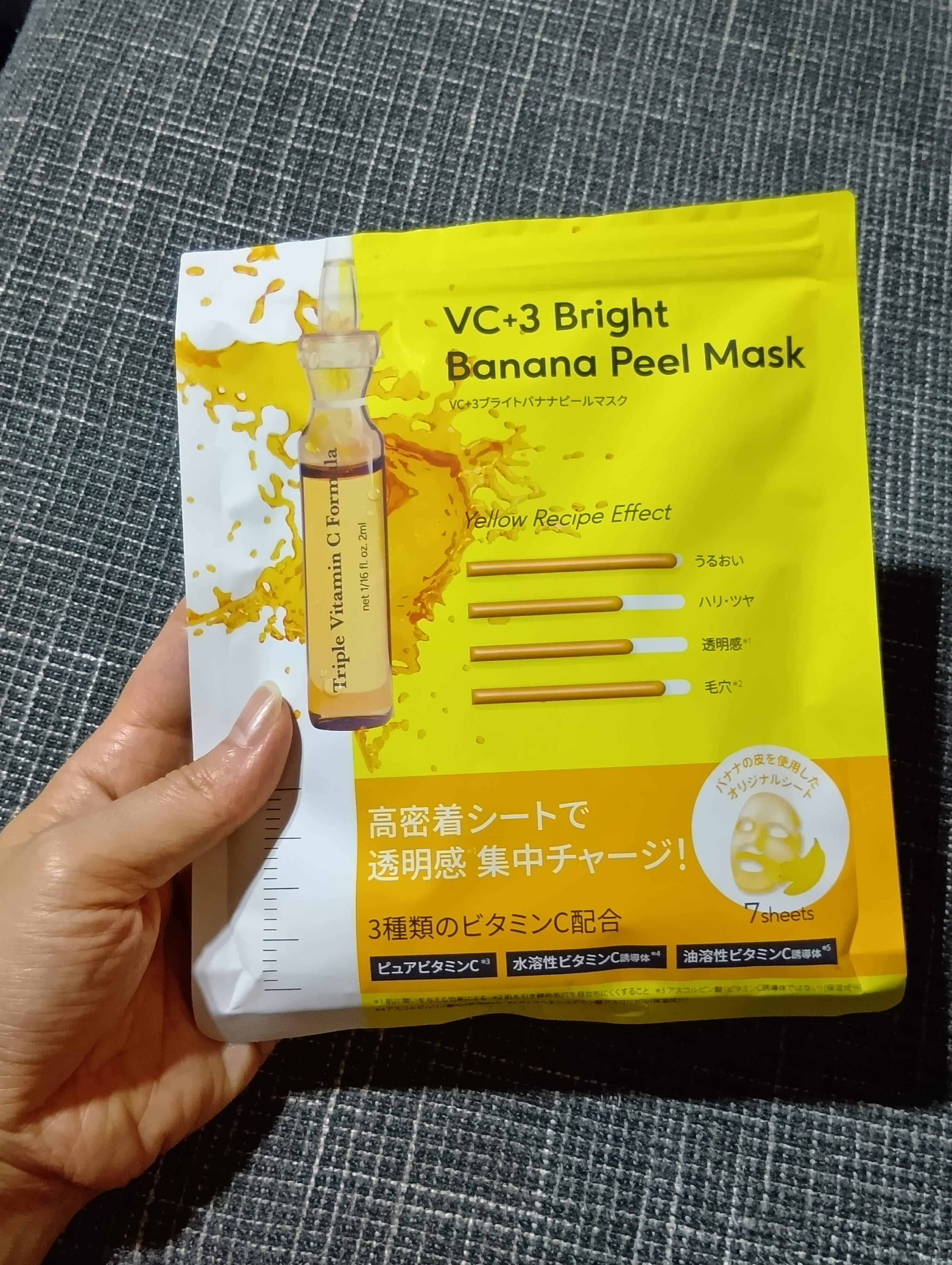 VC+3 Bright Banana Peel Mask/LIALUSTER/シートマスク・パックを使ったクチコミ（3枚目）